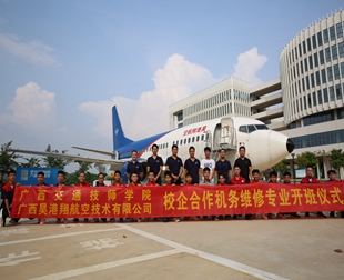 广西中职院校首个飞机机务维修订单班成功落户皇冠线上官方